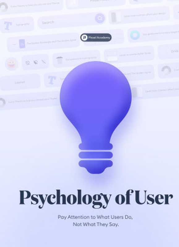 Psychology of User - Pay Attention to What Users Do， Not What They Say（Pixsel Academy）（Pixsel Academy 2021）