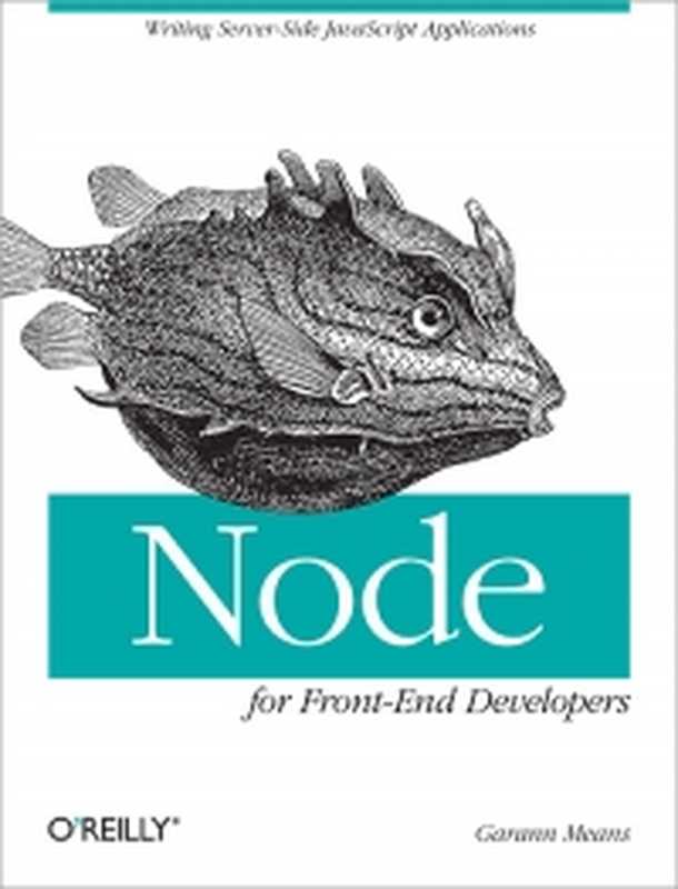 Node for Front-End Developers： Writing Server-Side JavaScript Applications（Garann Means）（O