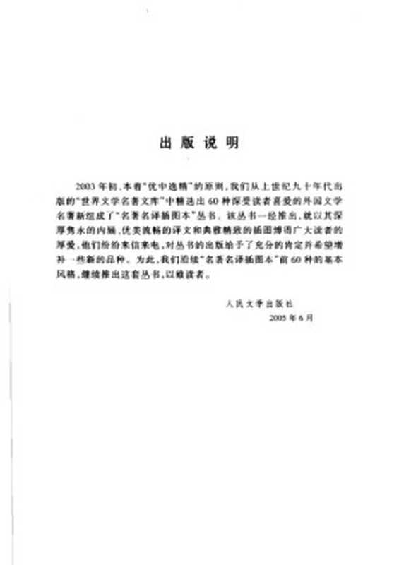 古希腊戏剧选（埃斯库罗斯   罗念生）（人民文学出版社 2012）