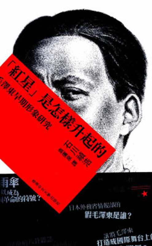 论人民民主专政（毛泽东著）（北京 人民出版社 1975）