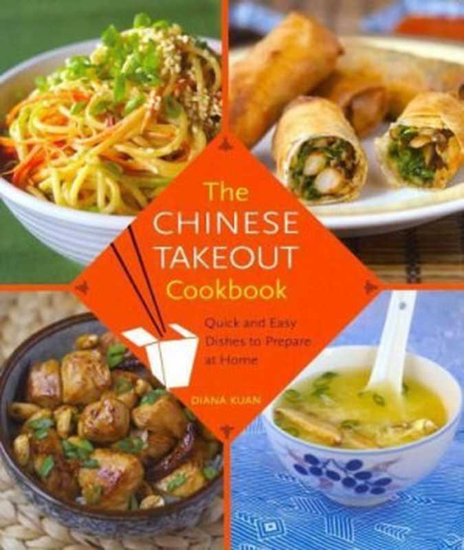 The Chinese Takeout Cookbook ： Quick and Easy Dishes to Prepare at Home（Diana Kuan）（Random House Publishing Group， Ballantine Books 2012）