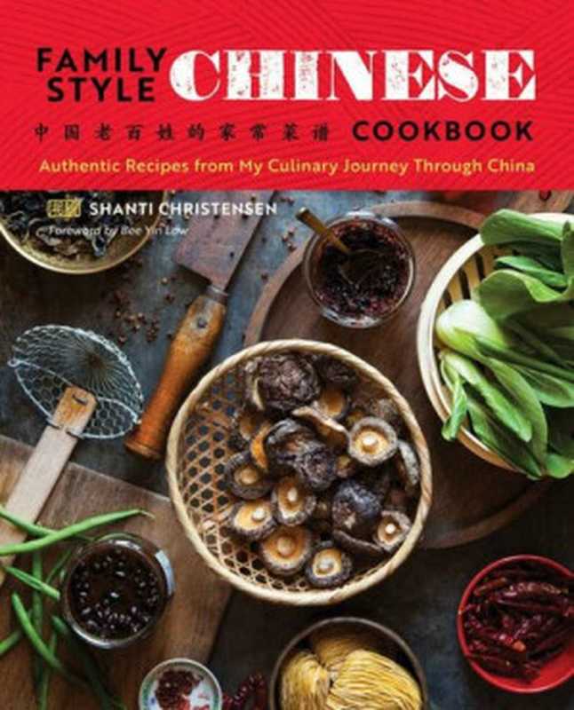 Family Style Chinese Cookbook： Authentic Recipes from My Culinary Journey Through China（Shanti Christensen）（Rockridge Press 2016）