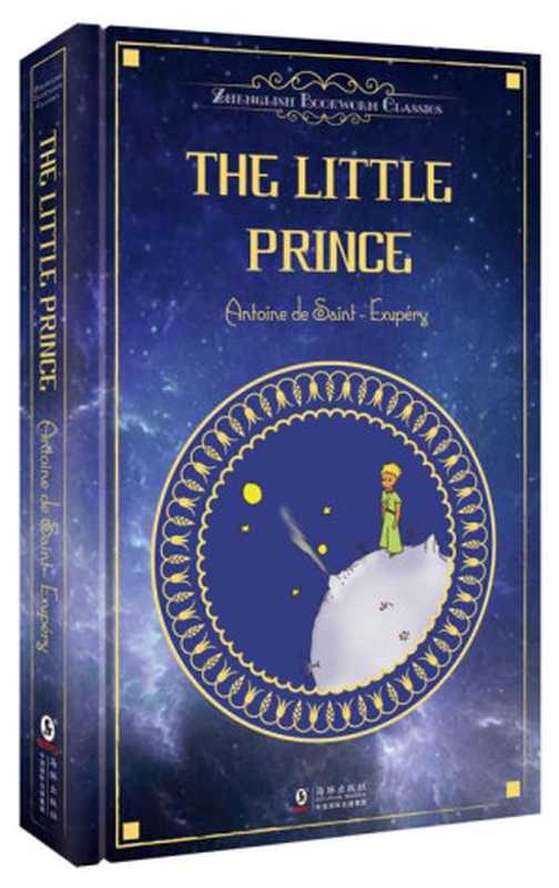 【英文原版】小王子  The Little Prince-振宇英语（(法) 圣艾克苏佩里）（2015）