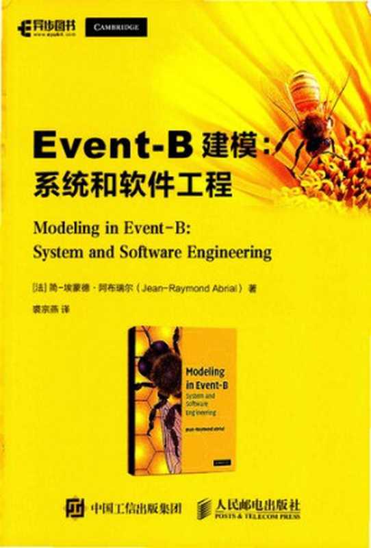 Event-B建模 系统和软件工程（Jean-Raymond Abria）（Cambridge University Press 2021）