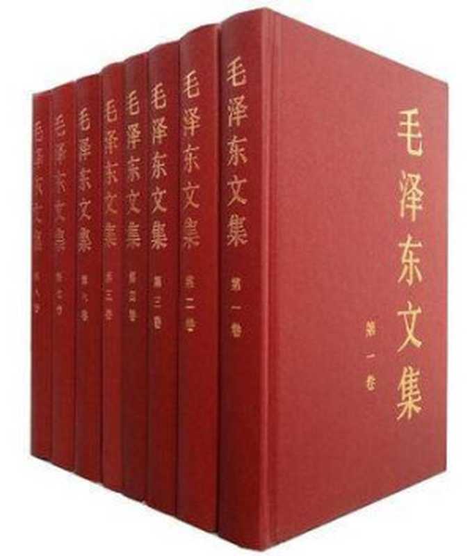 毛泽东文集（全集，共八卷）（中共中央文献研究室）（epub掌上书苑 2013）