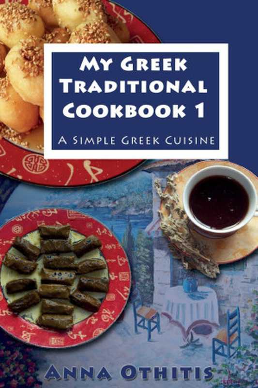 My Greek Traditional Cook Book 1： A Simple Greek Cuisine（Anna Othitis）（CreateSpace Independent Publishing Platform 2014）