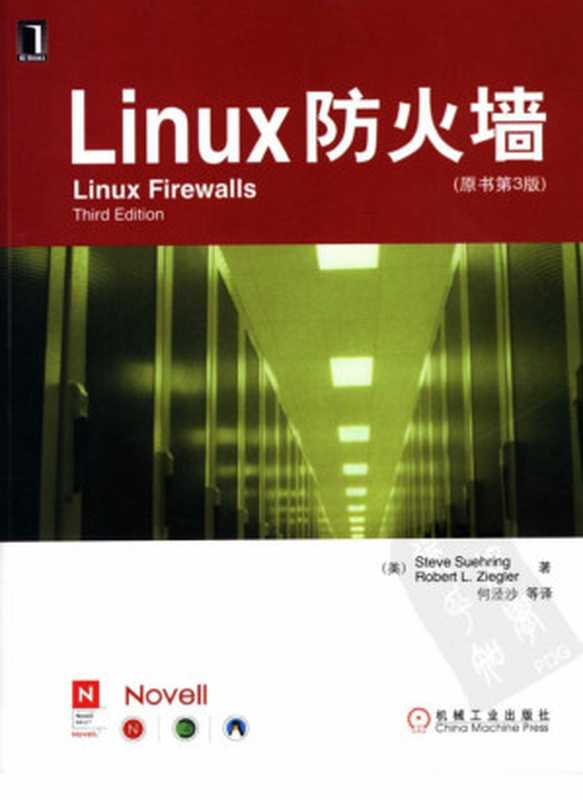 Linux firewalls（Suehring， Steve·聚林， 聚林， 齐格勒）（2006）