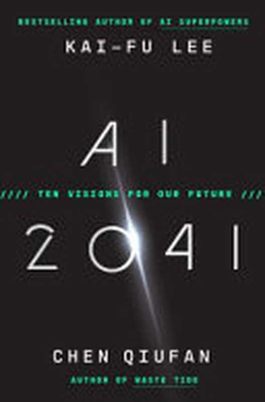 AI 2041  Ten Visions for Our Future（Kai-Fu Lee  Chen Qiufan）（W H Allen 2021）