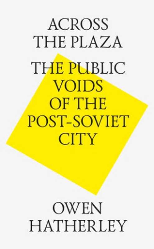 Across the plaza. the public voids of the post-soviet city（Hatherley， Owen）（Strelka Press 2014）