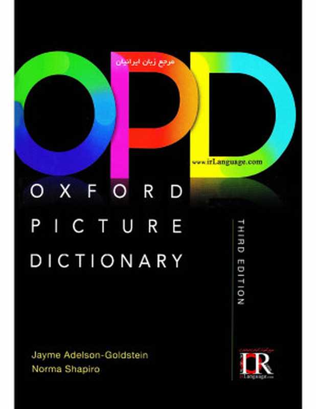 OPD - Oxford Picture Dictionary 3 ed. （Adelson-Goldstein Jayme; Shapiro Norma）（Oxford University Press 2017）