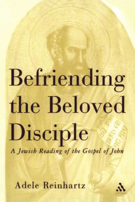 Befriending The Beloved Disciple： A Jewish Reading of the Gospel of John（Adele Reinhartz）（Continuum 2002）