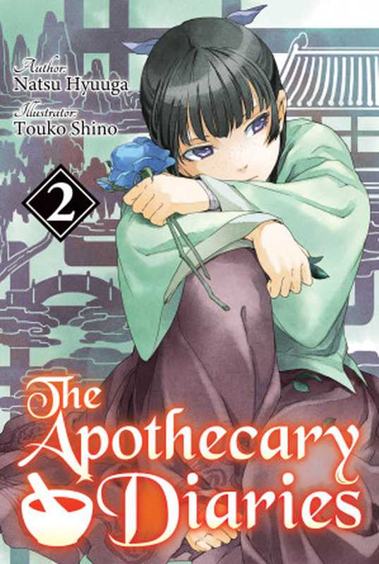 The Apothecary Diaries： Volume 2 Light Novel（Natsu Hyuuga [HYUUGA， NATSU]）（J-Novel Club 2021）