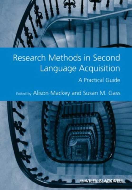 Research Methods in Second Language acquisition  A Practical Guide（Alison Mackey  Susan M. Gass）（Wiley-Blackwell 2012）