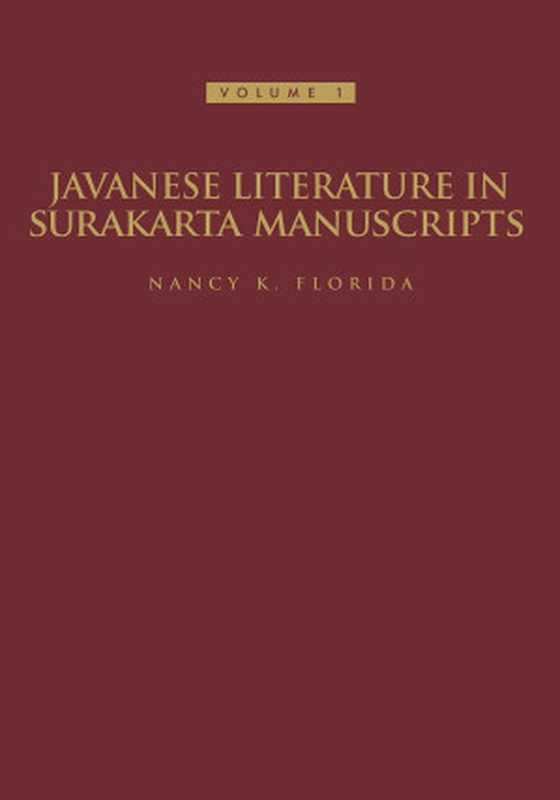 Javanese Literature in Surakarta Manuscripts ： Introduction and Manuscripts of the Karaton Surakarta（Nancy K. Florida）（Cornell University Press 2018）