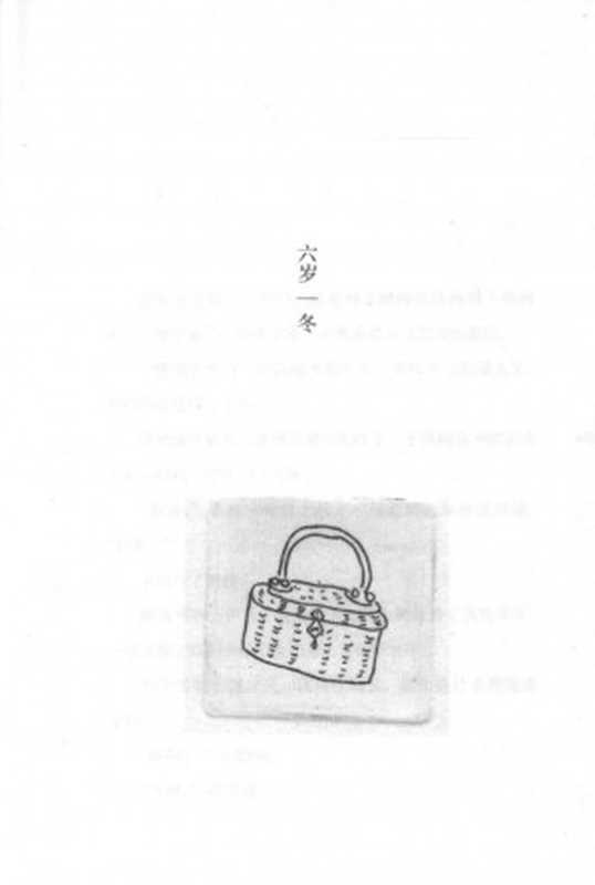 孩子的季节【无封面、版权页、目录页】（佐野洋子）（福建海峡文艺出版社有限责任公司 2021）