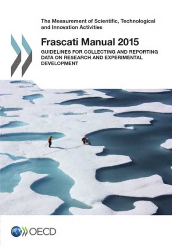 Frascati Manual 2015 ： Guidelines for Collecting and Reporting Data on Research and Experimental Development.（OECD）（OECD 2015）