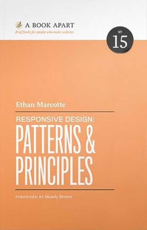 Responsive Design： Patterns & Principles（Ethan Marcotte）（A Book Apart 2015）