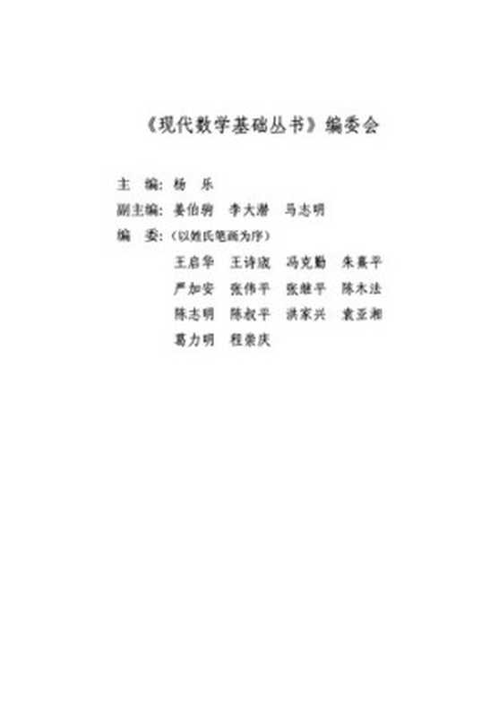 椭圆曲线公钥密码导引（祝跃飞; 张亚娟）（科学出版社 2007）