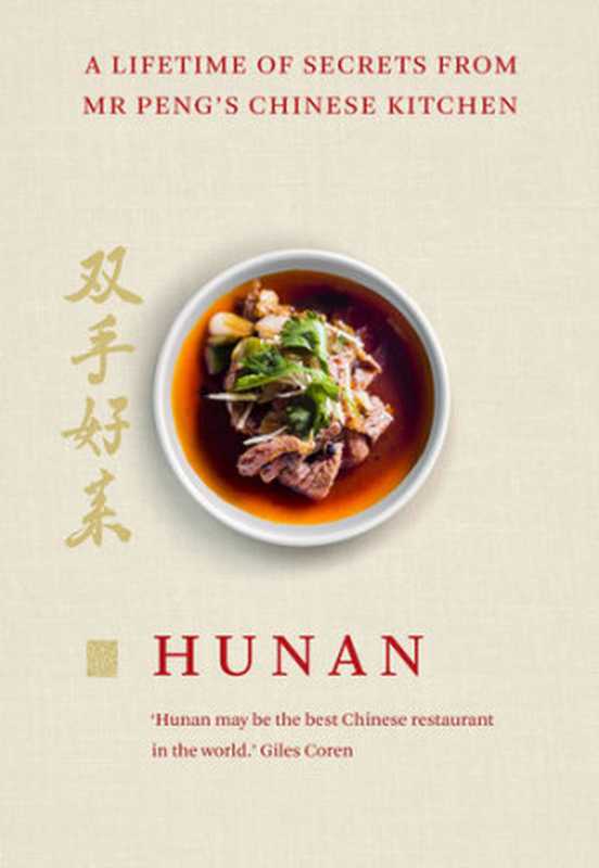 Hunan： A Lifetime of Secrets from Mr. Peng