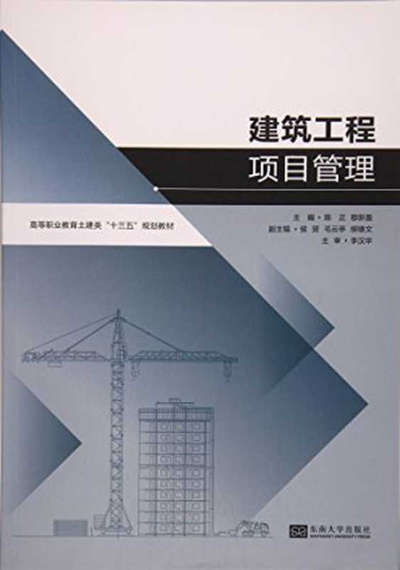 质量全面管控：从项目管理到容灾测试（葛长芝）（电子工业出版社 2017）