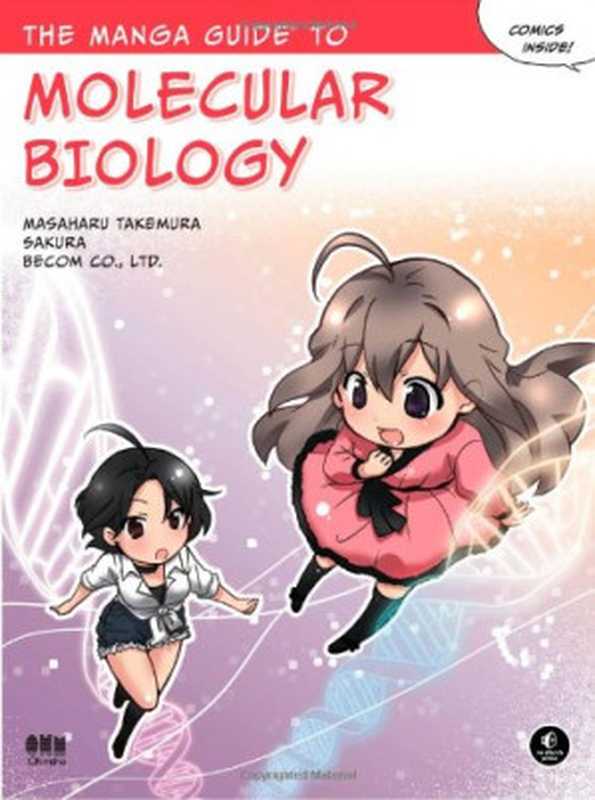 The Manga Guide to Molecular Biology.（Masaharu Takemura， Sakura， Becom Co.， Ltd.）（No Starch Press. 2009）