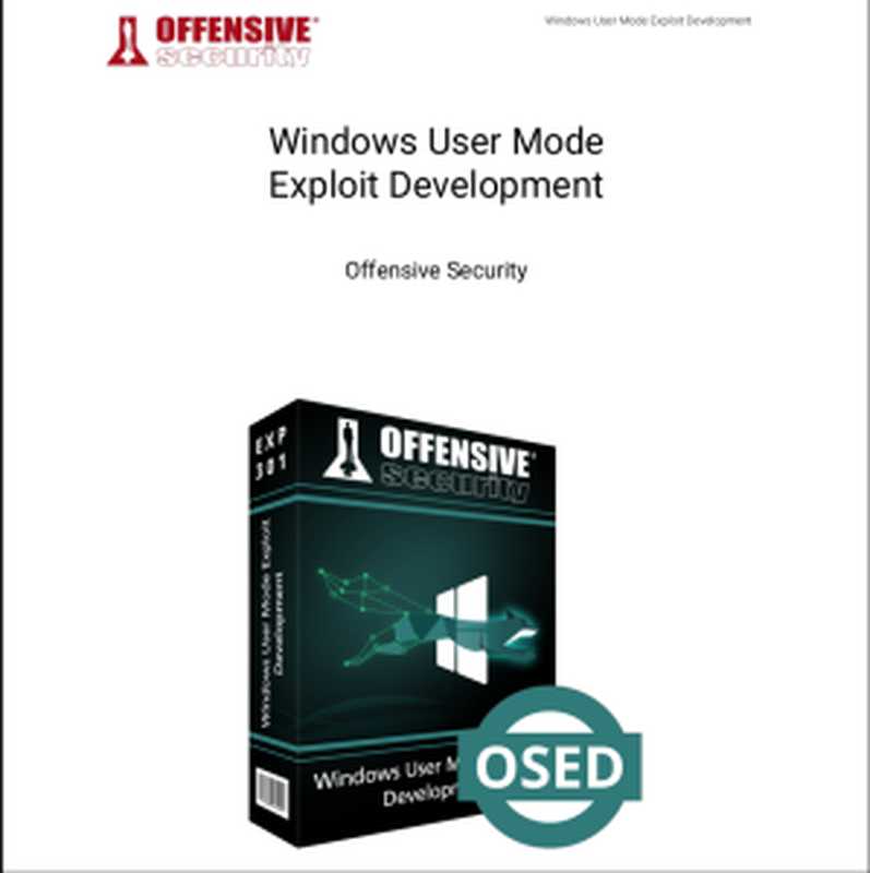 EXP-301 ： Windows User Mode Exploit Development [OSED] 2022 （offensive security）（2022）