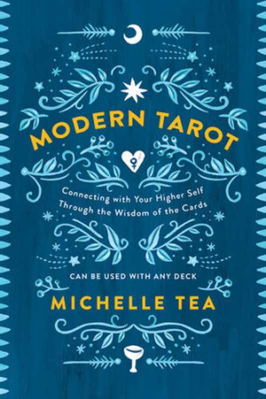 Modern Tarot： Connecting with Your Higher Self through the Wisdom of the Cards（Michelle Tea）（HarperOne 2017）