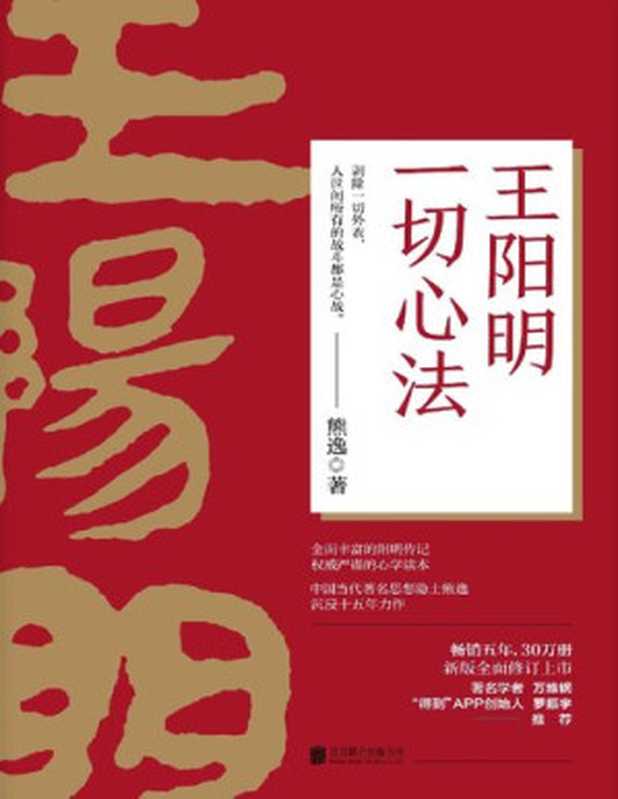 熊逸作品（套装共10册)（熊逸 [熊逸]）（北京联合出版公司 2020）