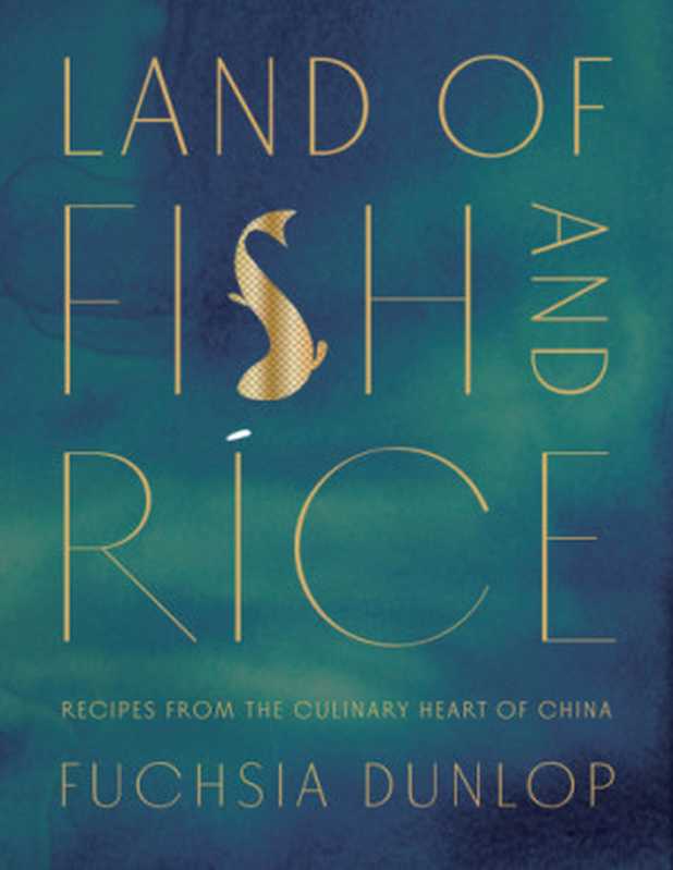 Land of Fish and Rice ： Recipes from the Culinary Heart of China（Fuchsia Dunlop）（W. W. Norton & Co. 2016）