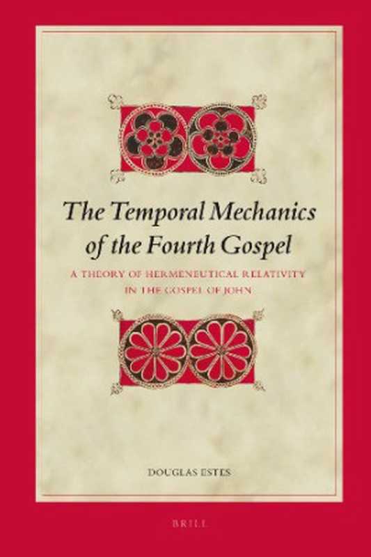 The Temporal Mechanics of the Fourth Gospel： A Theory of Hermeneutical Relativity in the Gospel of John (Biblical Interpretation Series)（Douglas Estes）（2008）