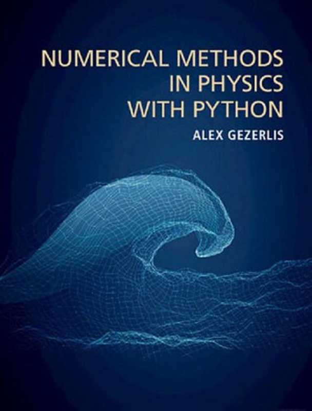 Numerical Methods in Physics with Python（Alex Gezerlis）（Cambridge University Press 2020）