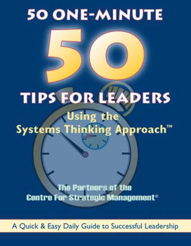 50 One-Minute Tips for Leaders - Using the Systems Thinking Approach（The Partners of the Centre for Strategic Management  Stephen Haines）（Systems Thinking Press 2004）