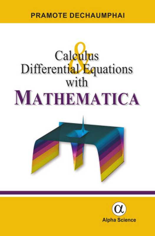 Calculus and Differential Equations with Mathematica（Pramote Dechaumphai）（Alpha Science International， Limited 2016）