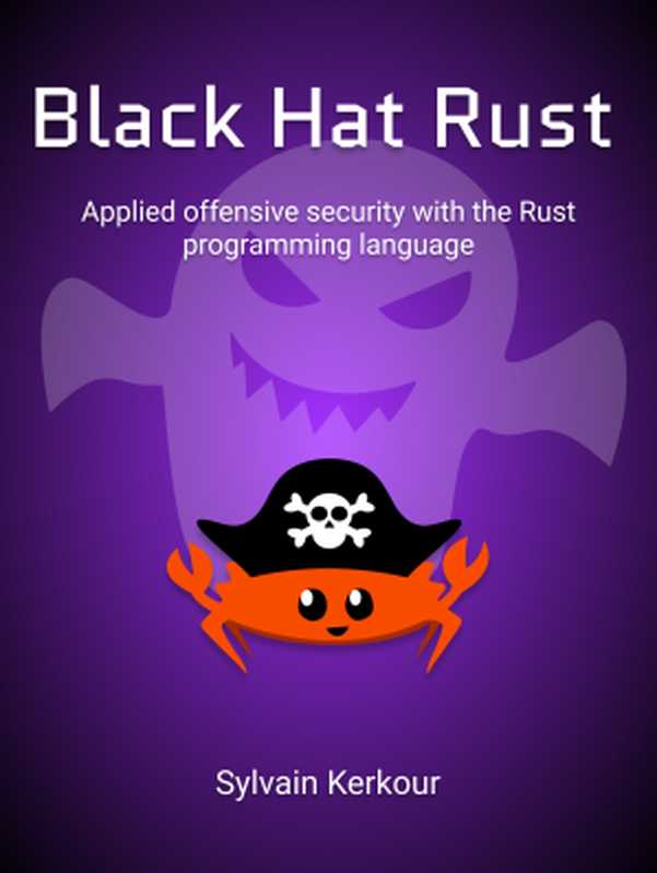 Black Hat Rust： Applied offensive security with the Rust programming language（Sylvain Kerkour）（2022）