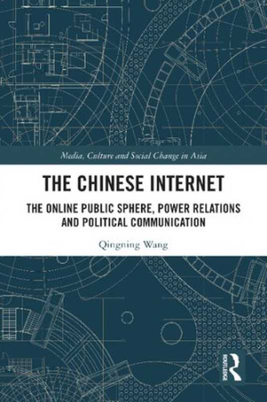 The Chinese Internet： The Online Public Sphere， Power Relations and Political Communication（Qingning Wang）（Routledge 2020）