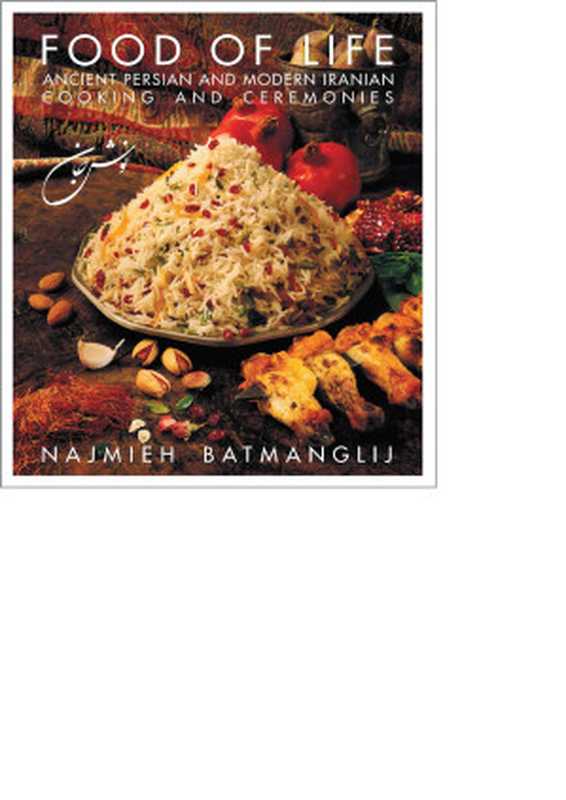 Food of Life ： Ancient Persian and Modern Iranian Cooking and Ceremonies（Najmieh Batmanglij）（Mage Publishers 2021）