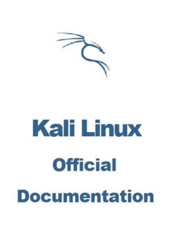 Kali Linux 中文文档（wizardforcel）（GitBook）