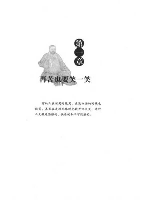 做人要有心眼做事要有手腕（Administrator）（2008）