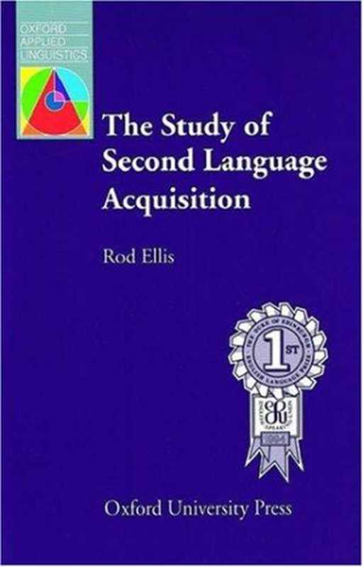 The Study of Second Language Acquisition（Rod Ellis）（Oxford University Press 1994）