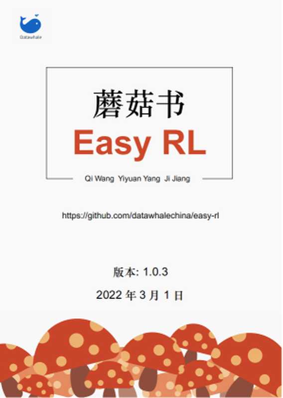 Easy RL：强化学习教程（Qi Wang，Yiyuan Yang，John Jim）（datawhalechina 2022）