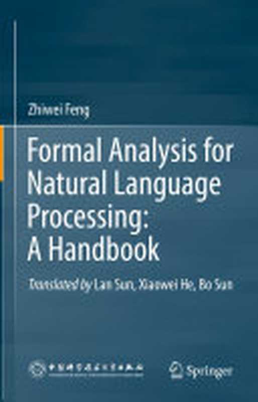 Formal Analysis for Natural Language Processing： A Handbook（Zhiwei Feng）（Springer Nature 2023）