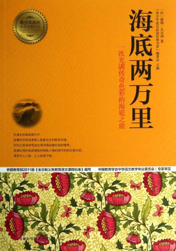 颜氏家训 中国历史上第一部体系宏大的家训（（南北朝）颜之推著；“青少年成长必读经典书系”编委会主编， (南北朝)颜之推著 ，  青少年成长必读经典书系 编委会主编， 颜之推， 青少年成长必读经典书系编委会， [ FA ] RU LE FAN ER NA）（郑州：河南科学技术出版社 2013）