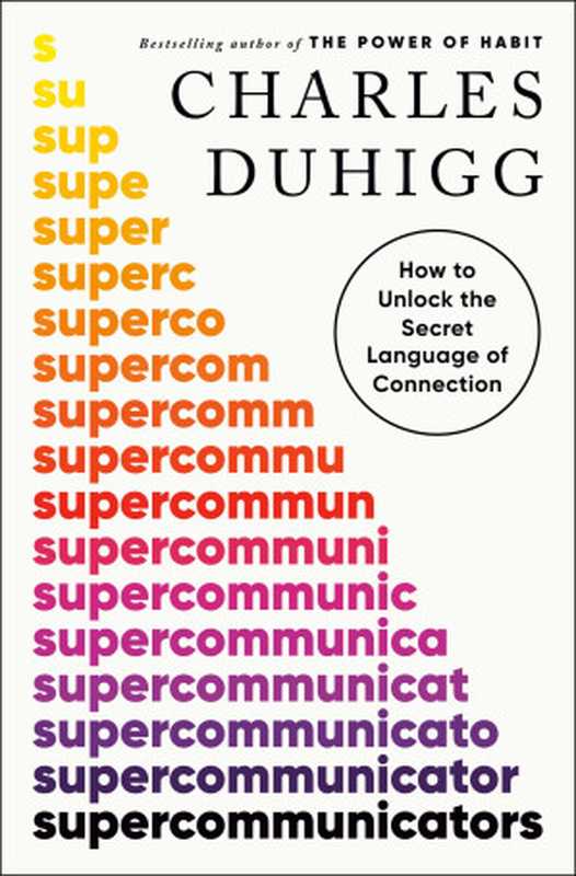 Supercommunicators  How to Unlock the Secret Language of Connection（Charles Duhigg）（Doubleday Canada  Penguin Random House Canada 2024）