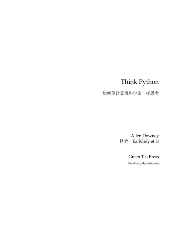 Think Python 2e 如何像计算机科学家一样思考（Allen Downey）