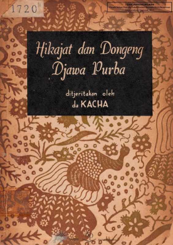 Hikajat dan Dongeng Djawa Purba（da Kacha）（Balai Pustaka 2011）