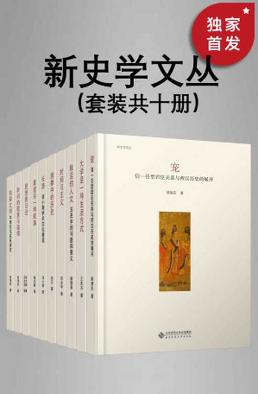 同异之辩：中德文化关系研究（曹卫东）（BEIJING BOOK CO. INC. 2016）