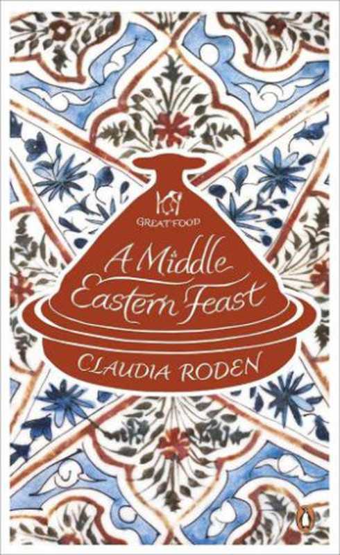 A Middle Eastern feast（Claudia Roden）（Penguin Books Ltd 2011）