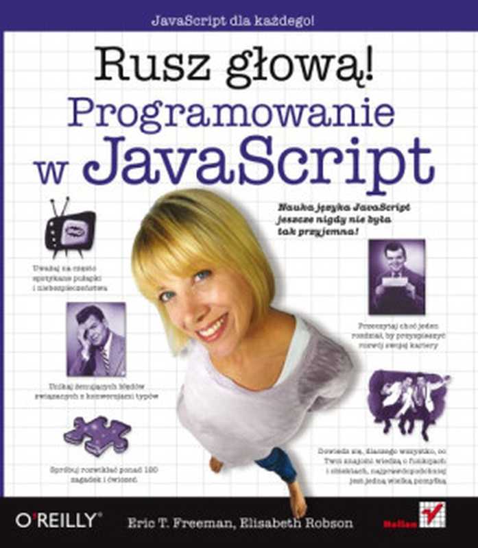 Programowanie w JavaScript. Rusz głową!（Eric T. Freeman， Elisabeth Robson）（Helion 2015）