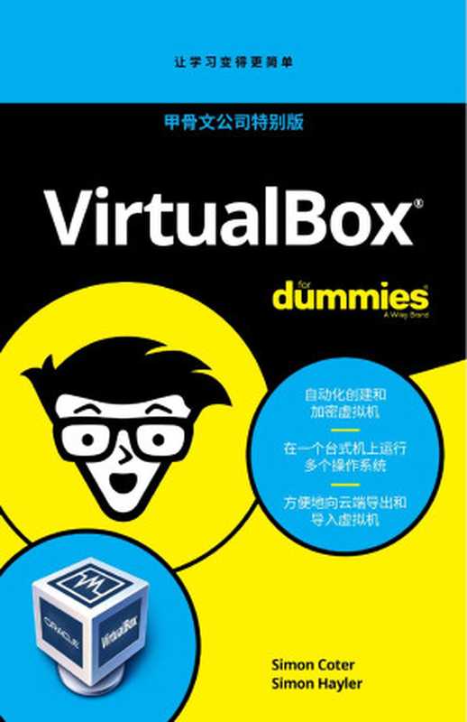 VirtualBox for Dummies（Simon Coter and Simon Hayler）（2021）