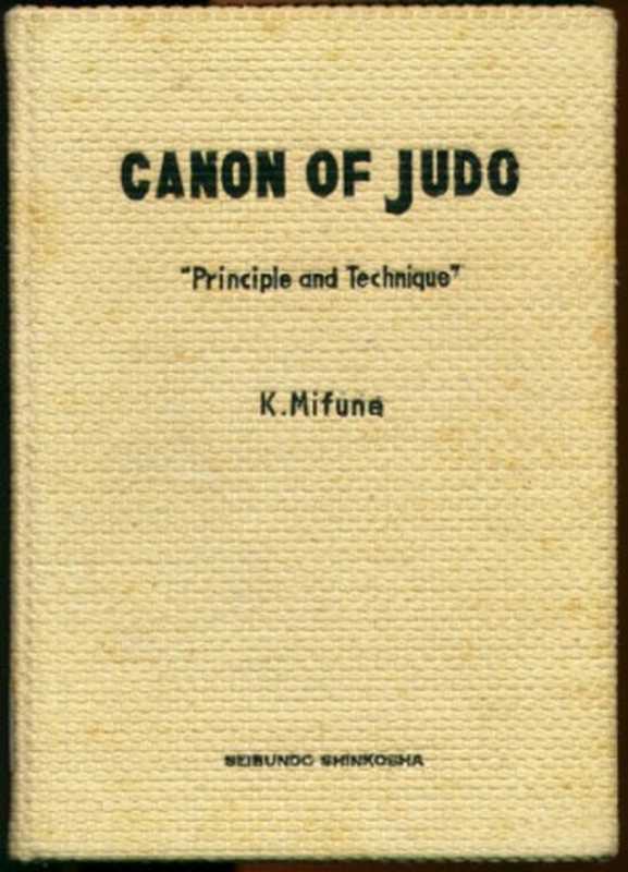 Canon of Judo - Principle and Technique（Kyuzo Mifune）（1958）